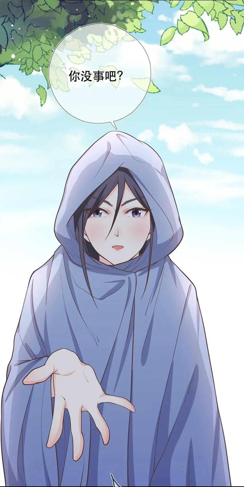 第37话 野外真人秀！ 第15页