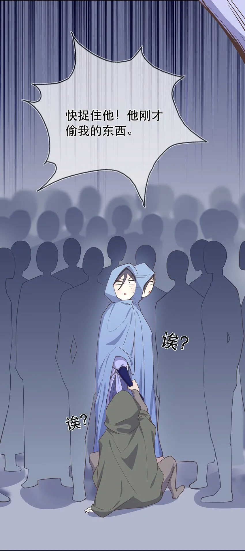 第37话 野外真人秀！ 第17页