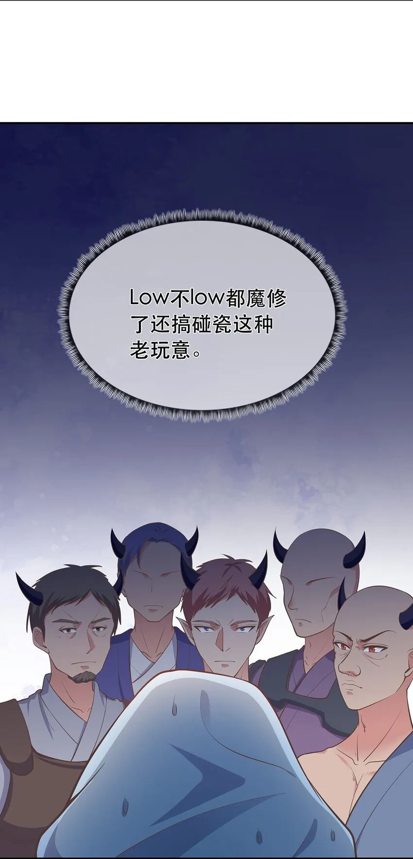 第37话 野外真人秀！ 第18页