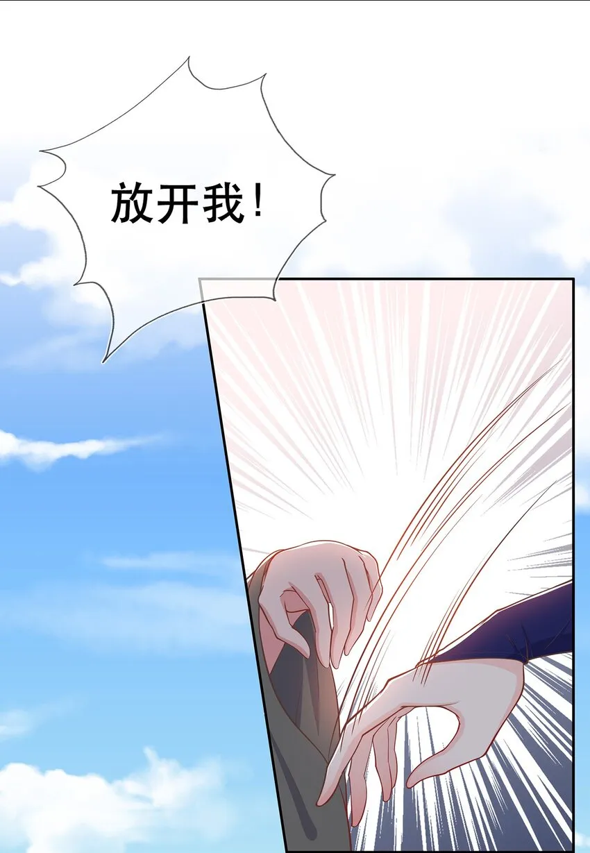 第37话 野外真人秀！ 第19页