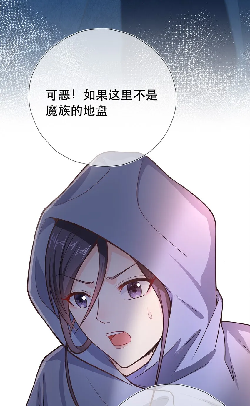 第37话 野外真人秀！ 第23页