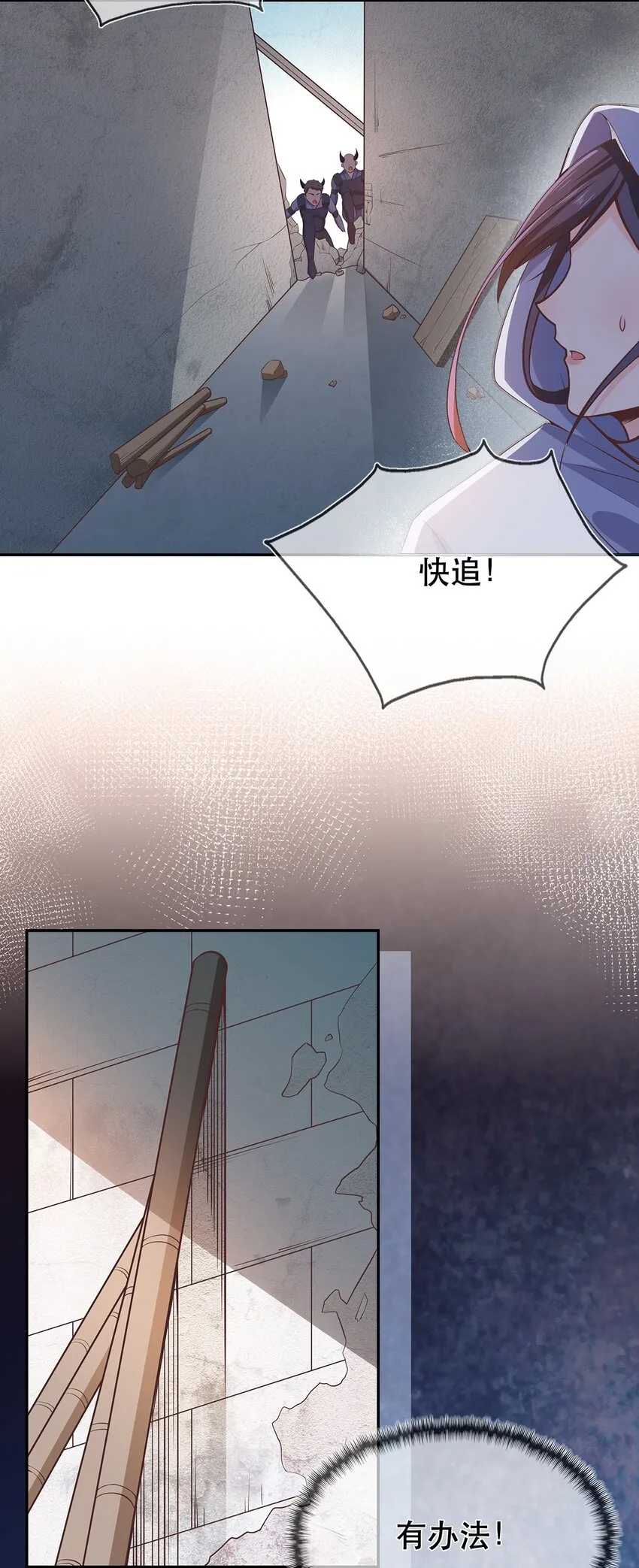第37话 野外真人秀！ 第25页