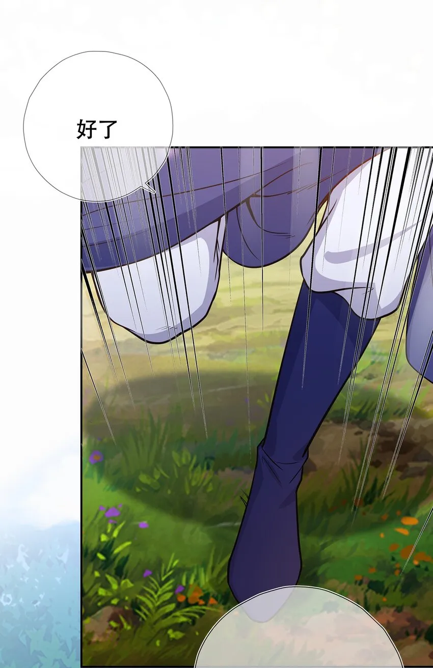 第37话 野外真人秀！ 第34页