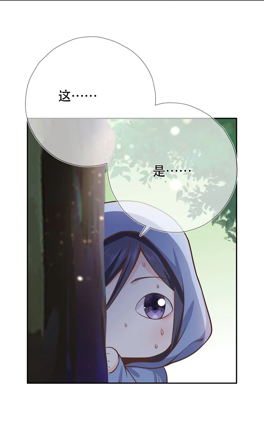 第37话 野外真人秀！ 第37页