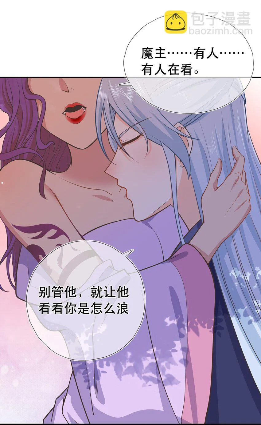 第37话 野外真人秀！ 第38页