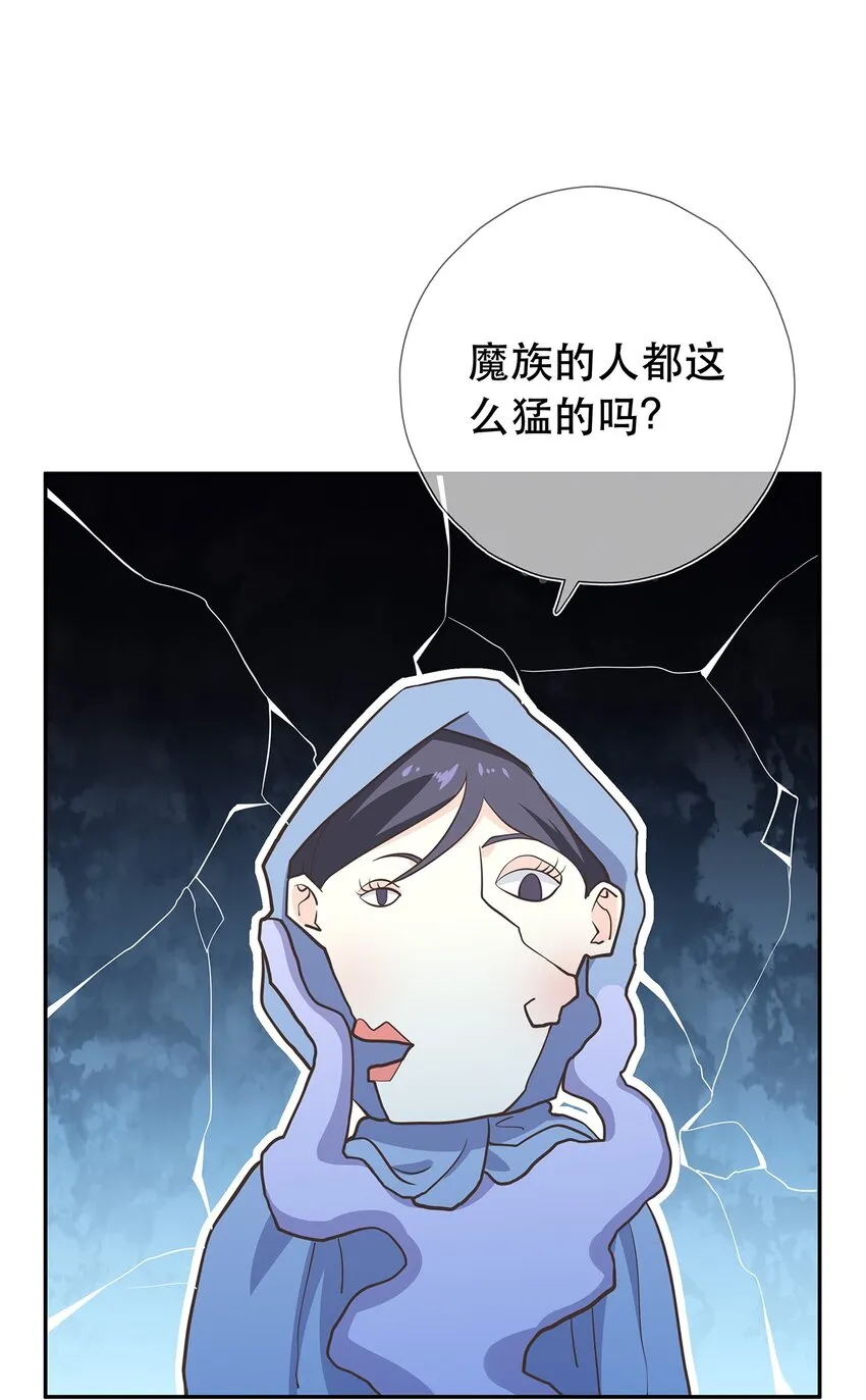 第37话 野外真人秀！ 第39页