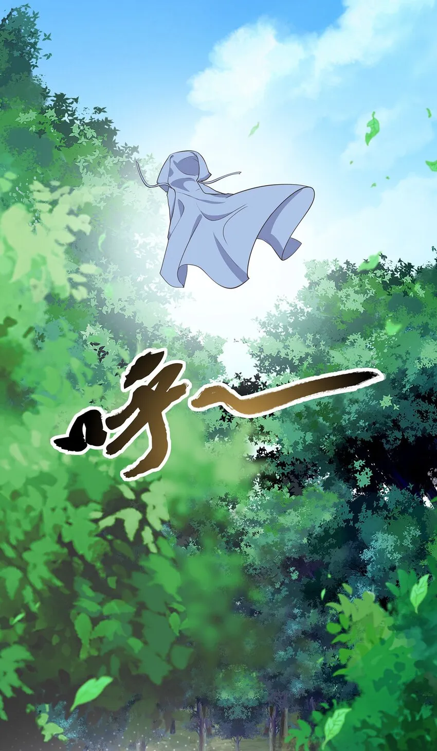 第37话 野外真人秀！ 第44页