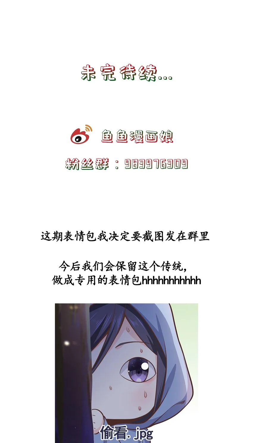 第37话 野外真人秀！ 第46页