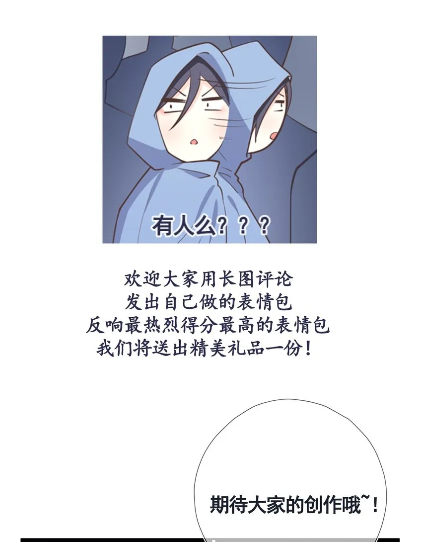 第37话 野外真人秀！ 第47页