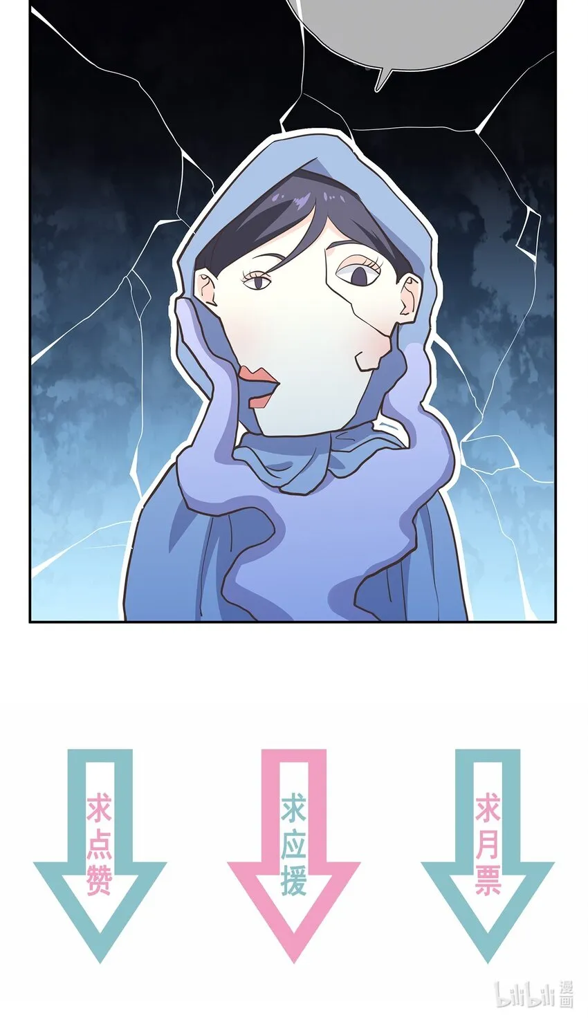 第37话 野外真人秀！ 第48页