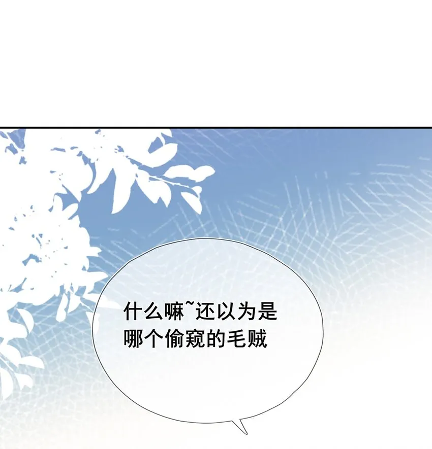 第38话 人非 第3页