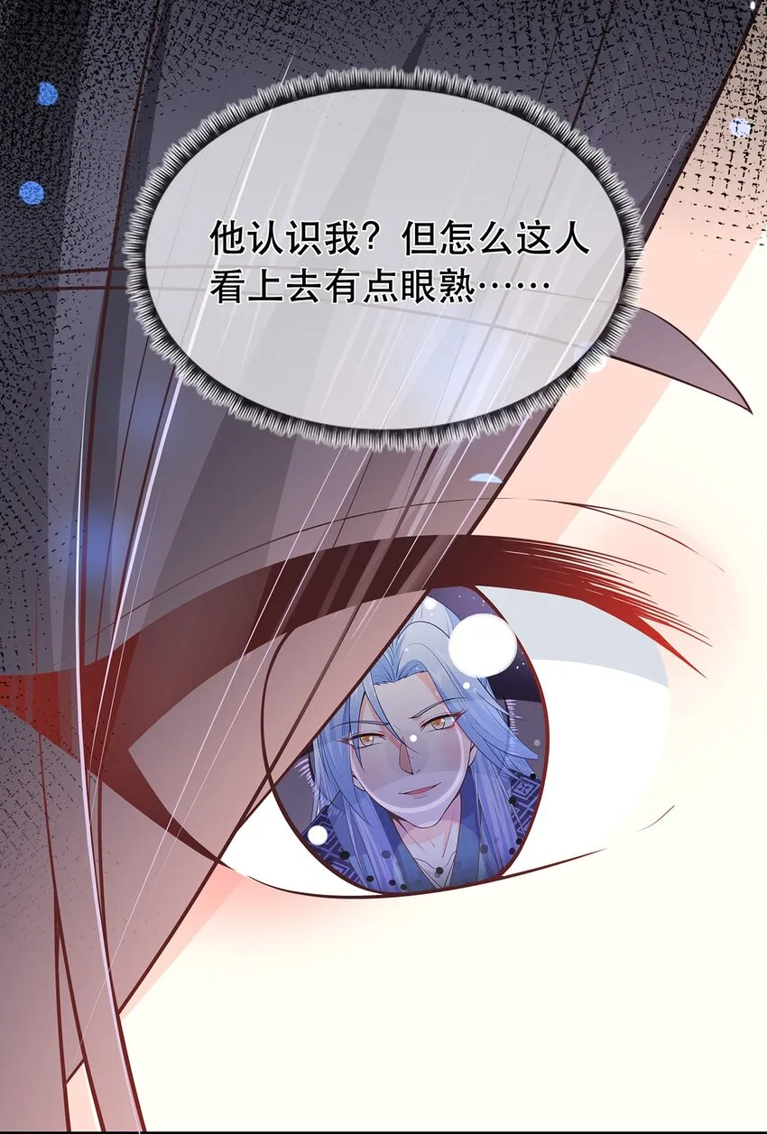 第38话 人非 第7页