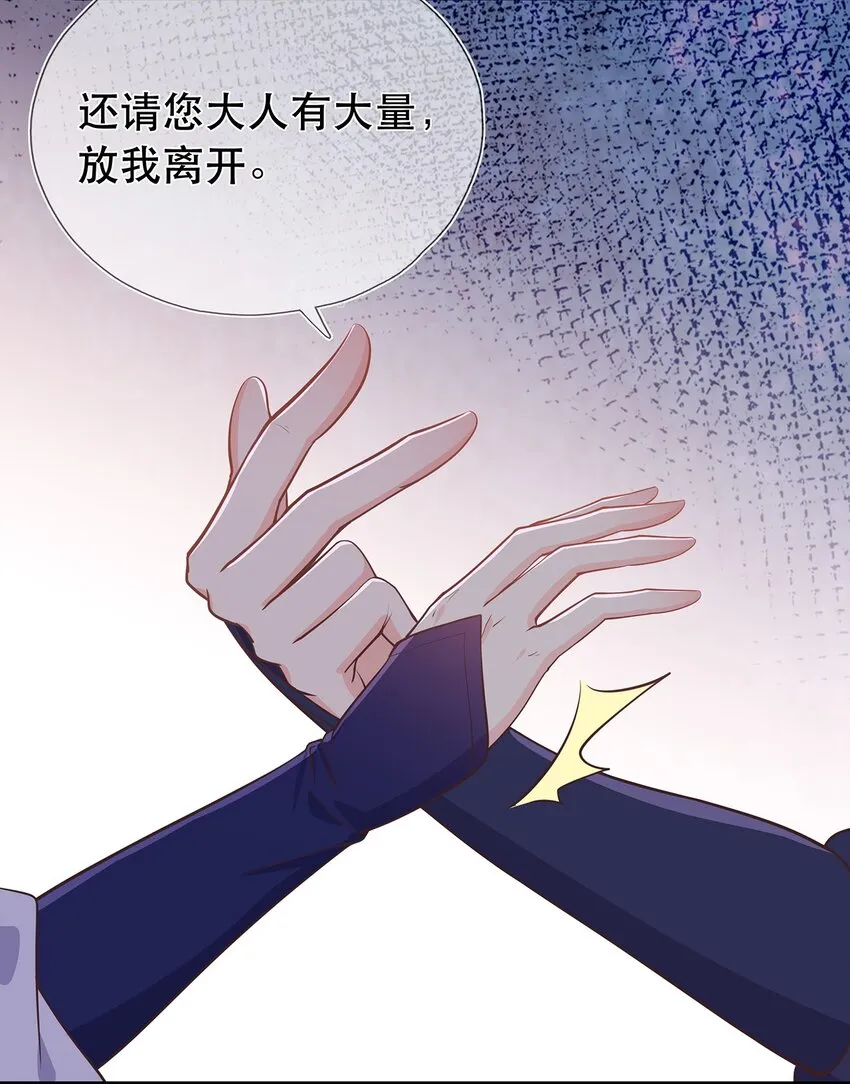 第38话 人非 第9页