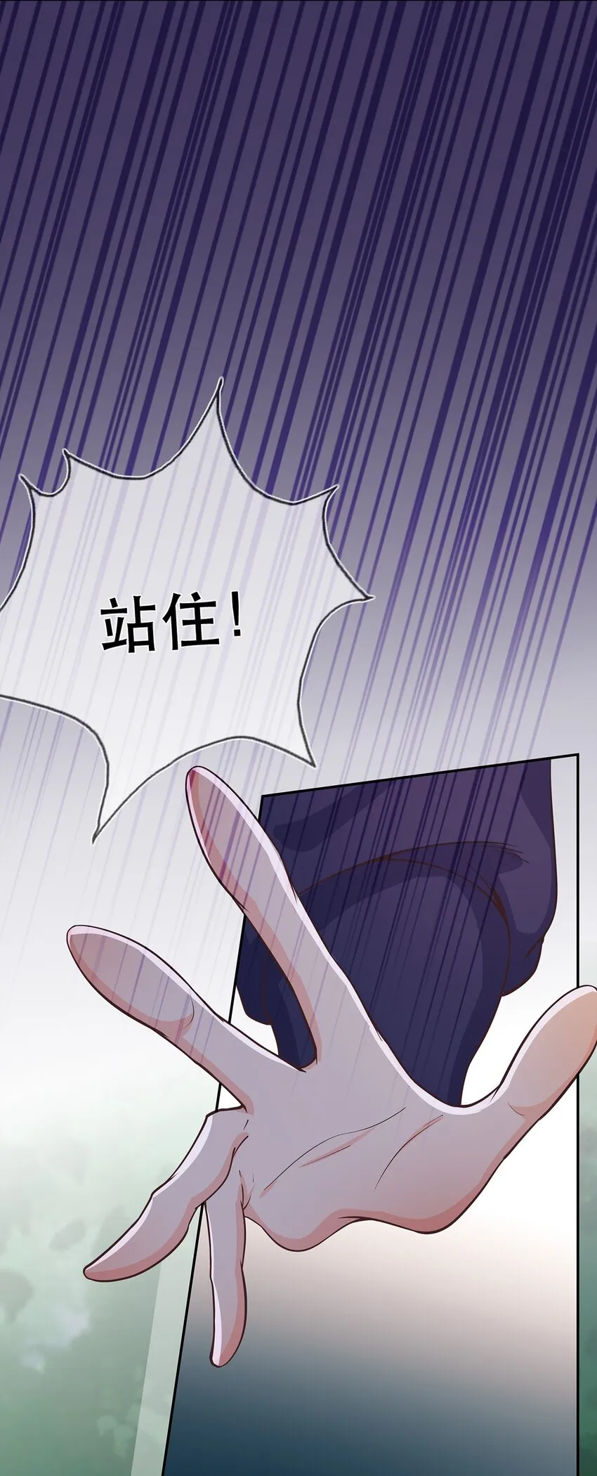 第38话 人非 第10页