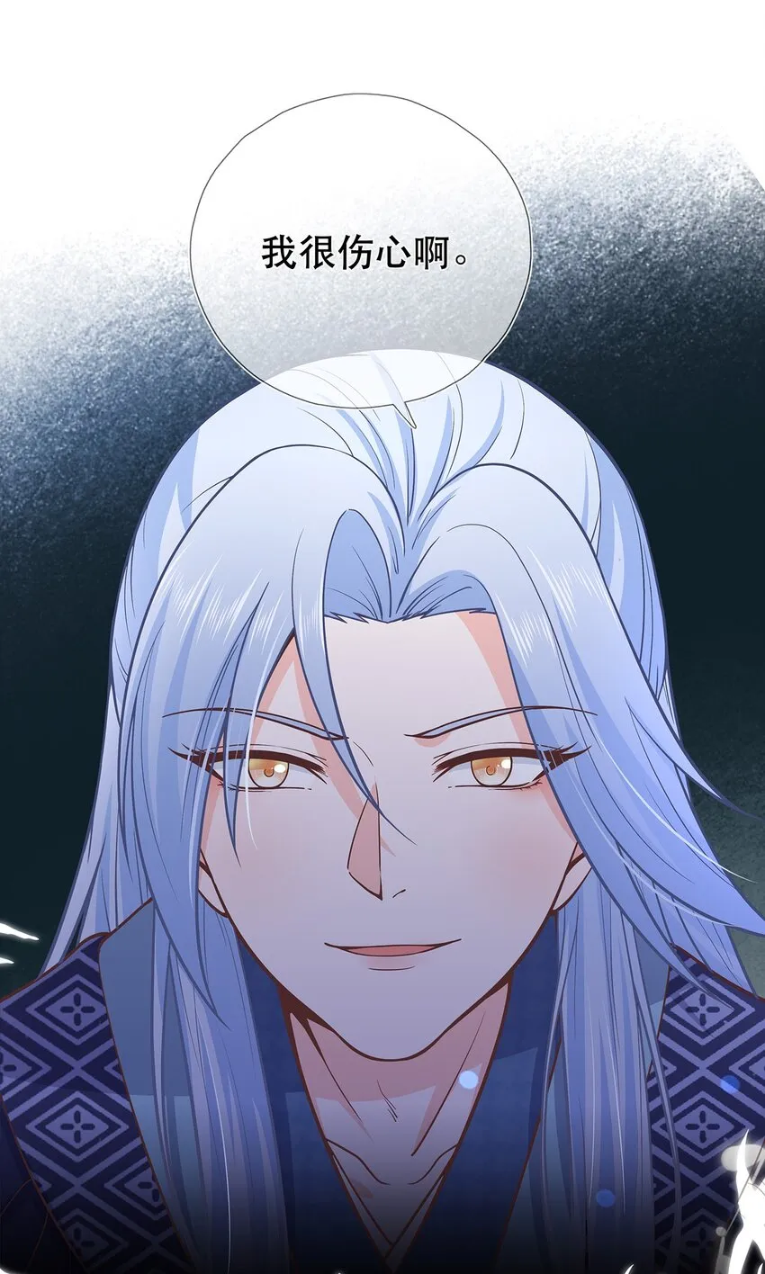 第38话 人非 第12页