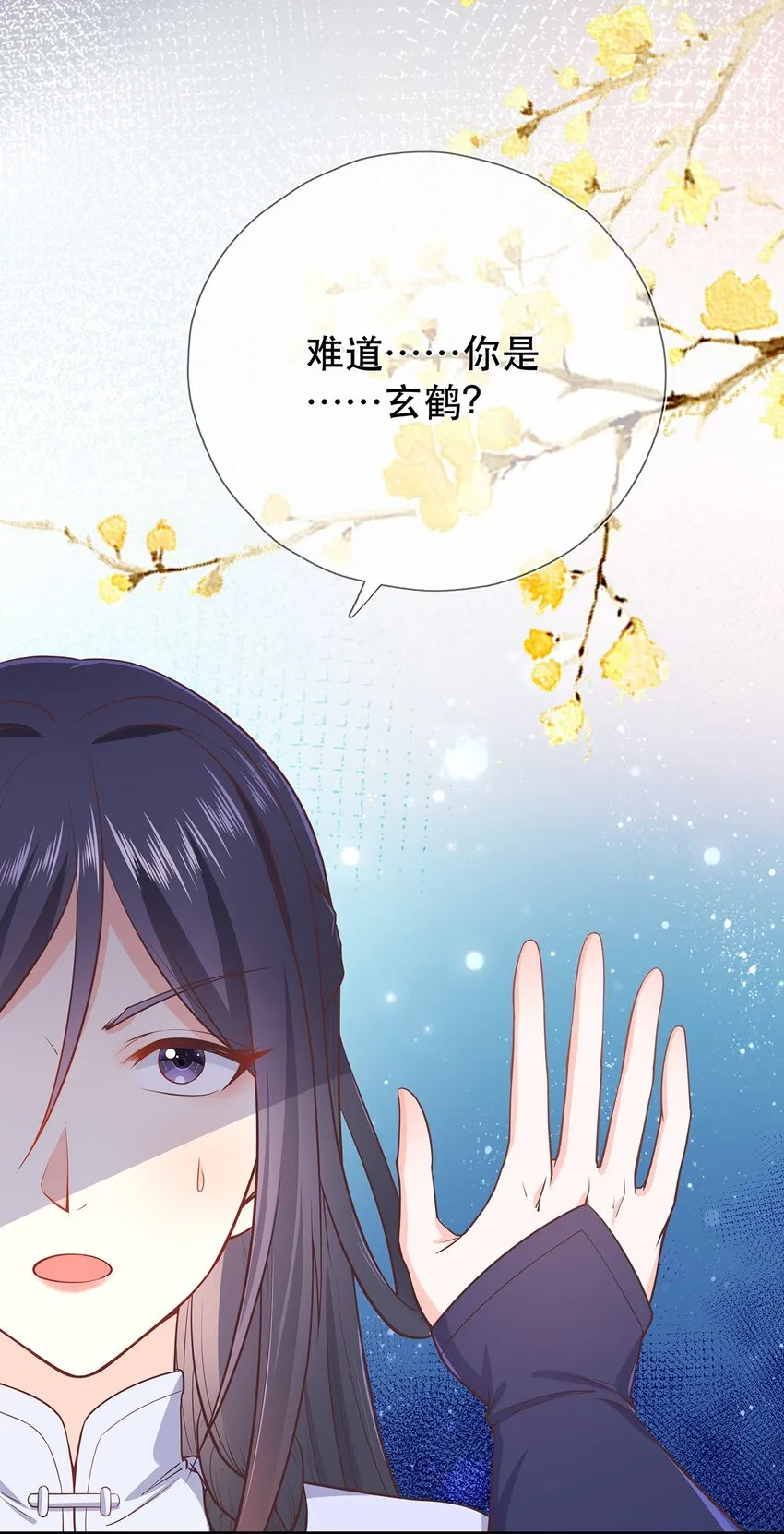 第38话 人非 第14页
