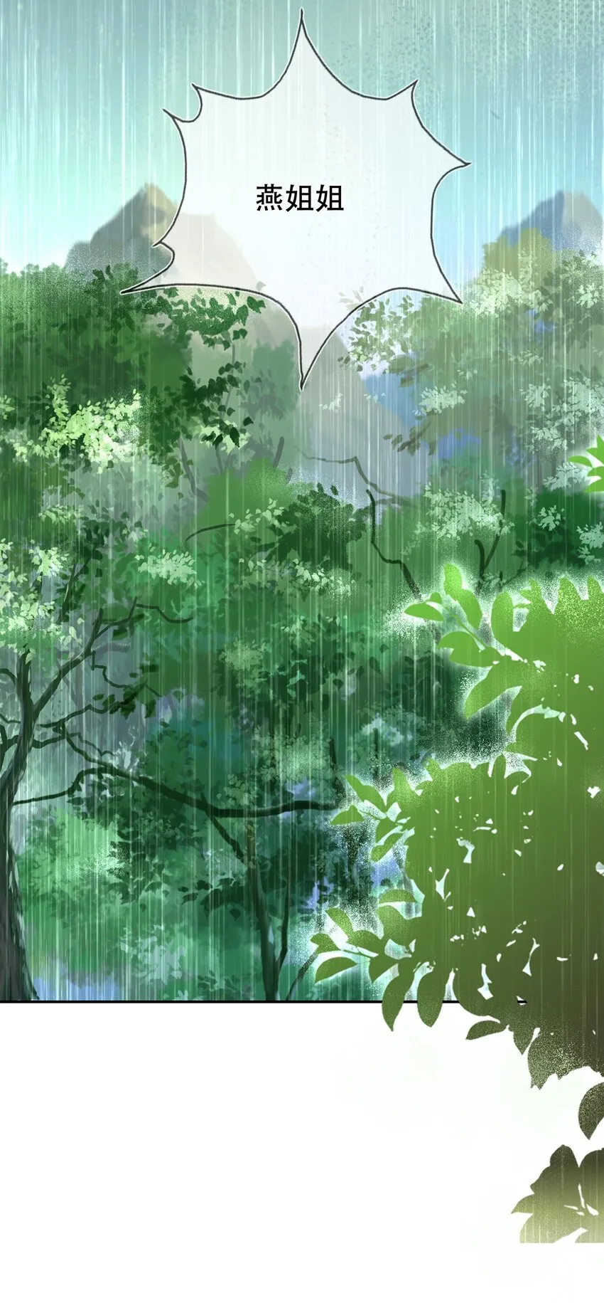 第38话 人非 第18页
