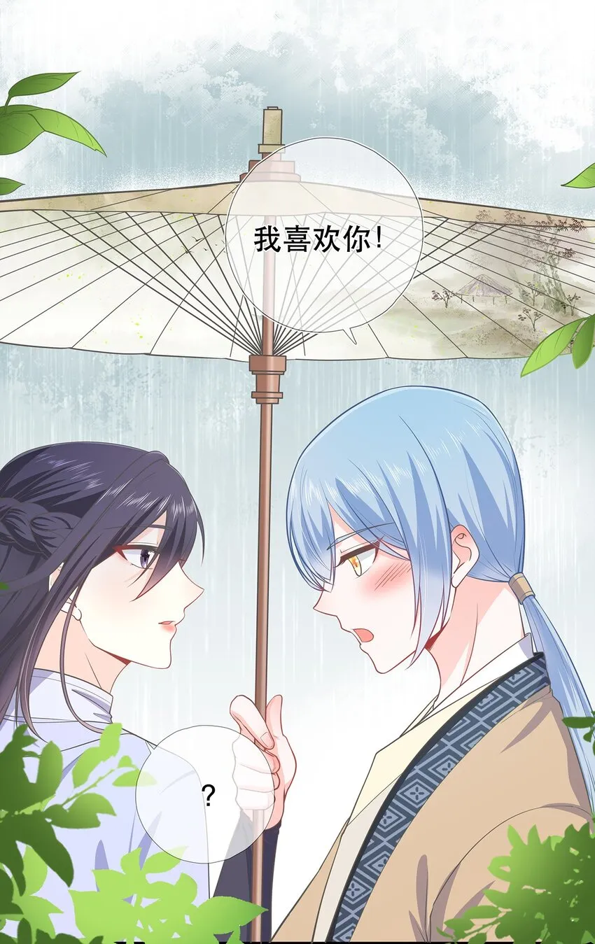 第38话 人非 第19页