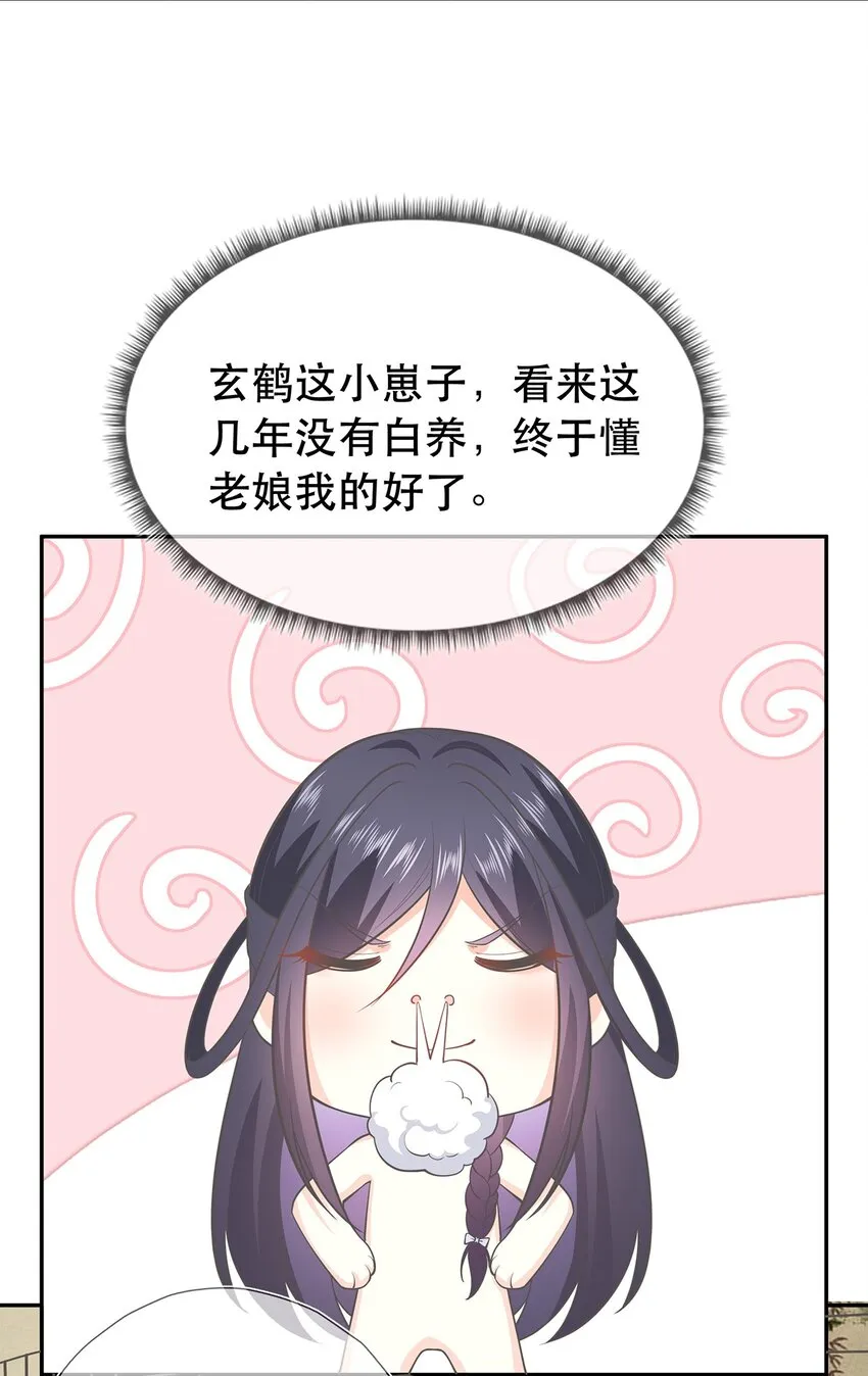 第38话 人非 第21页