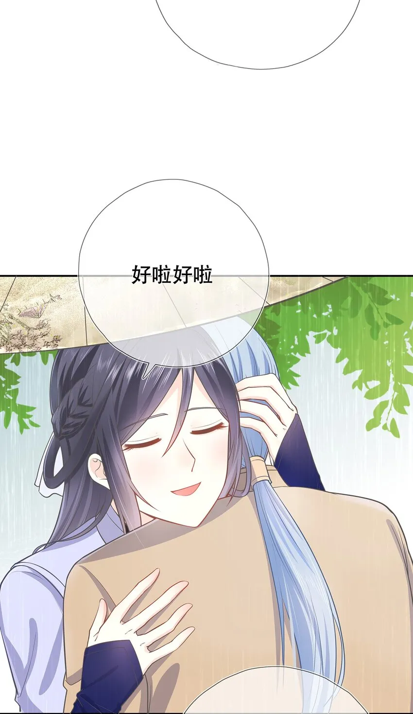 第38话 人非 第24页