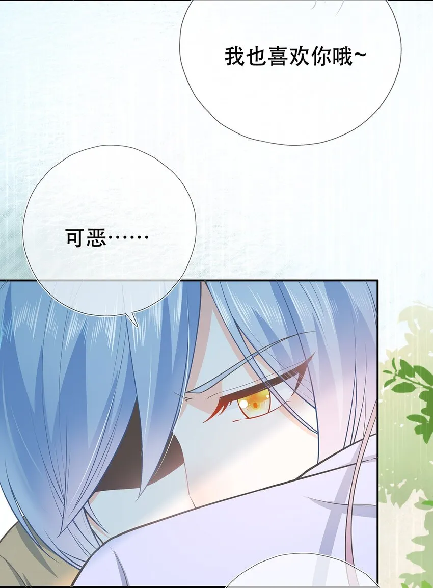 第38话 人非 第25页