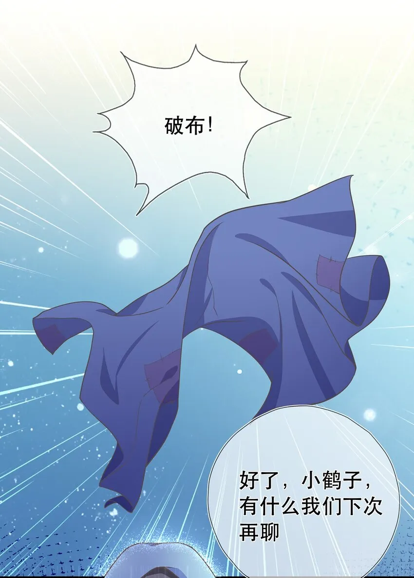 第38话 人非 第27页