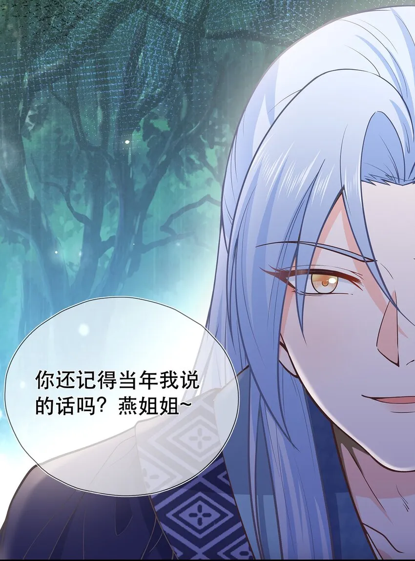 第38话 人非 第34页
