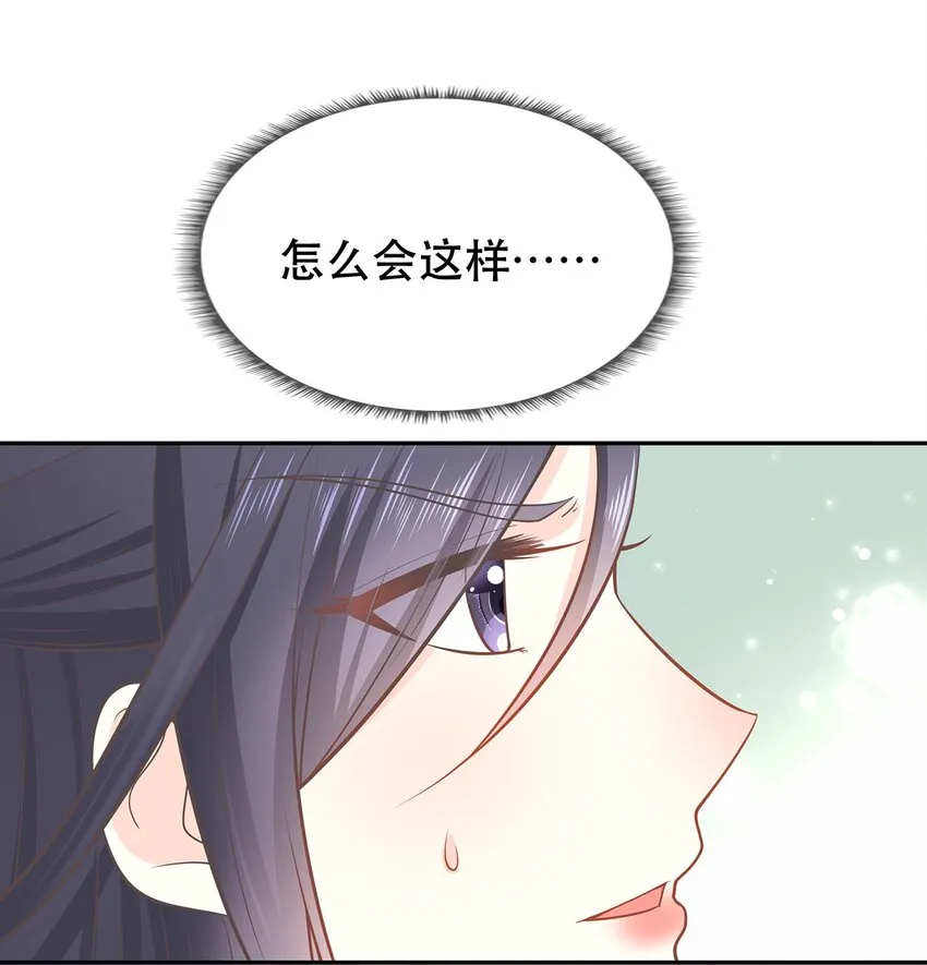 第38话 人非 第35页
