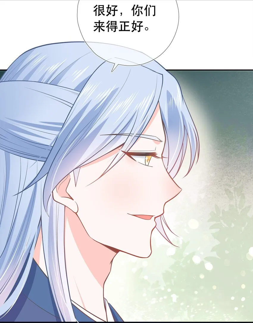 第38话 人非 第40页