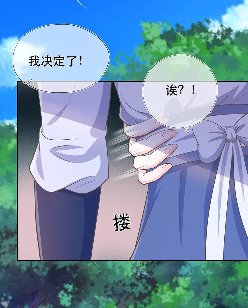 第38话 人非 第41页