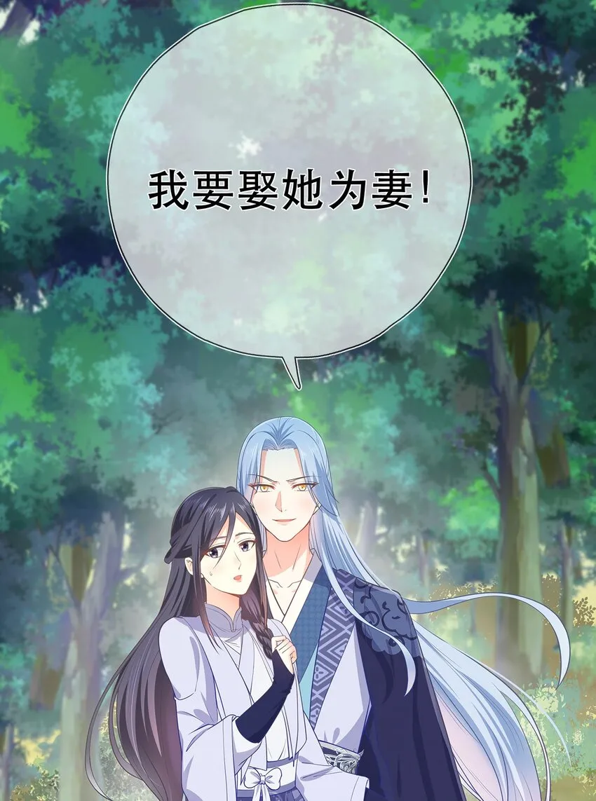 第38话 人非 第42页