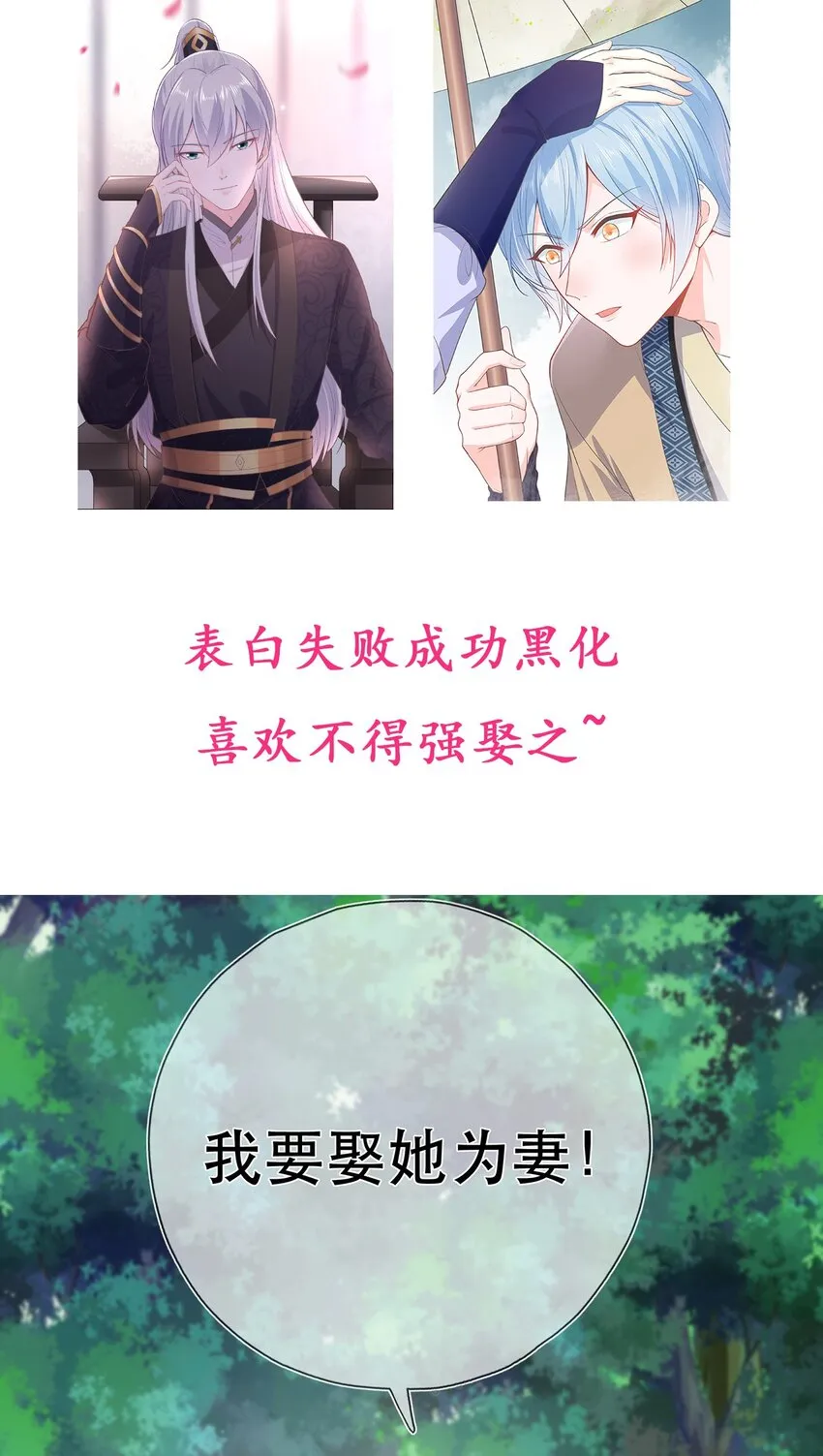 第38话 人非 第45页