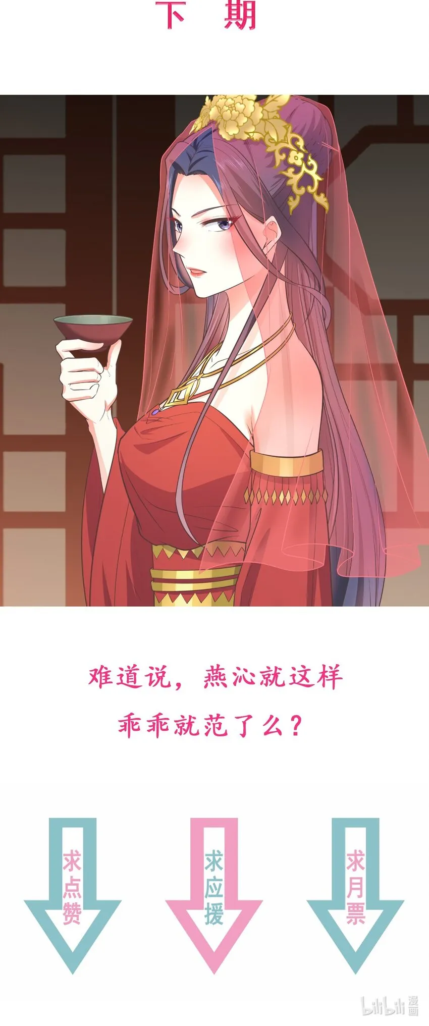 第38话 人非 第47页
