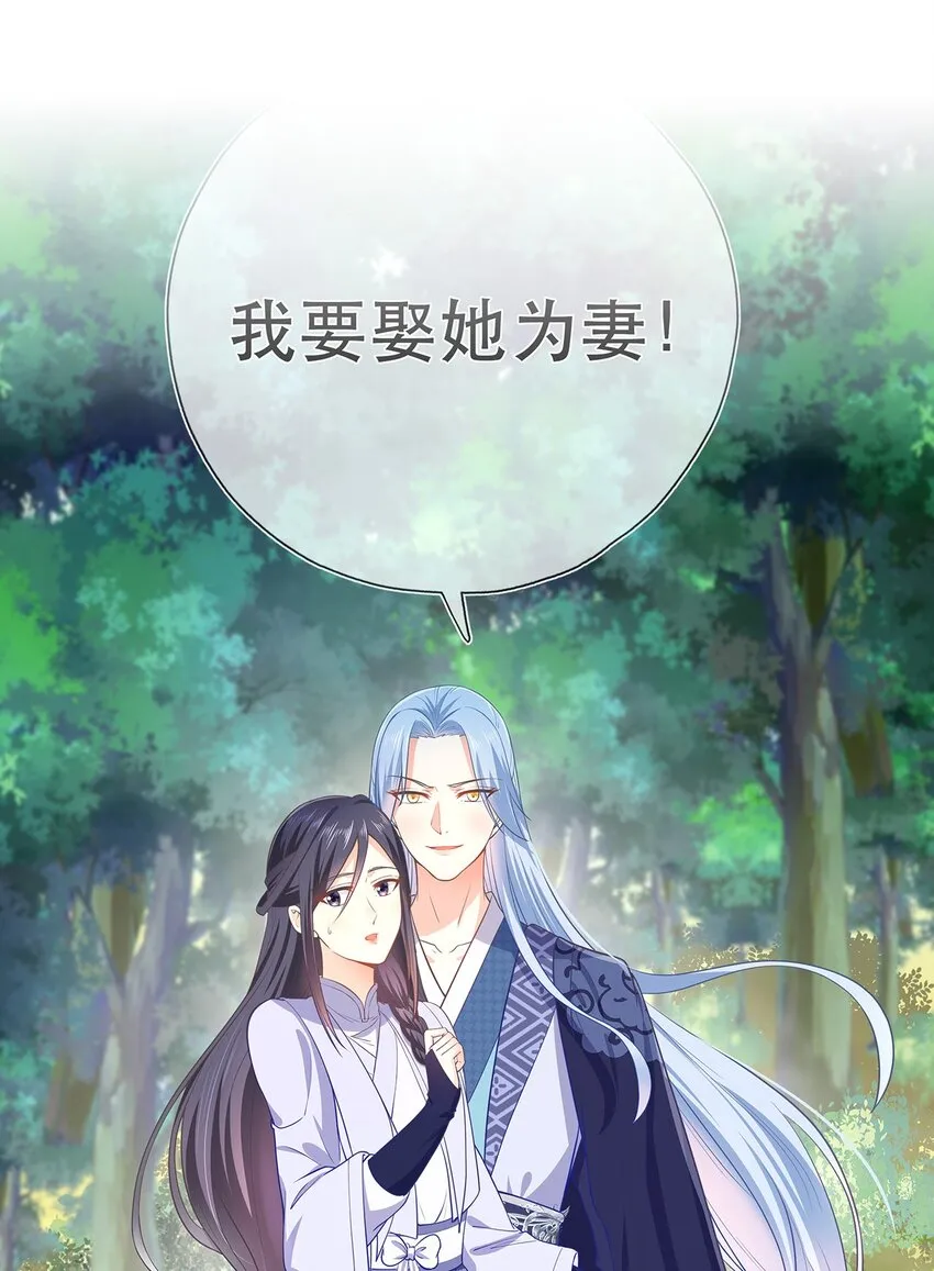 第39话 大婚 第3页