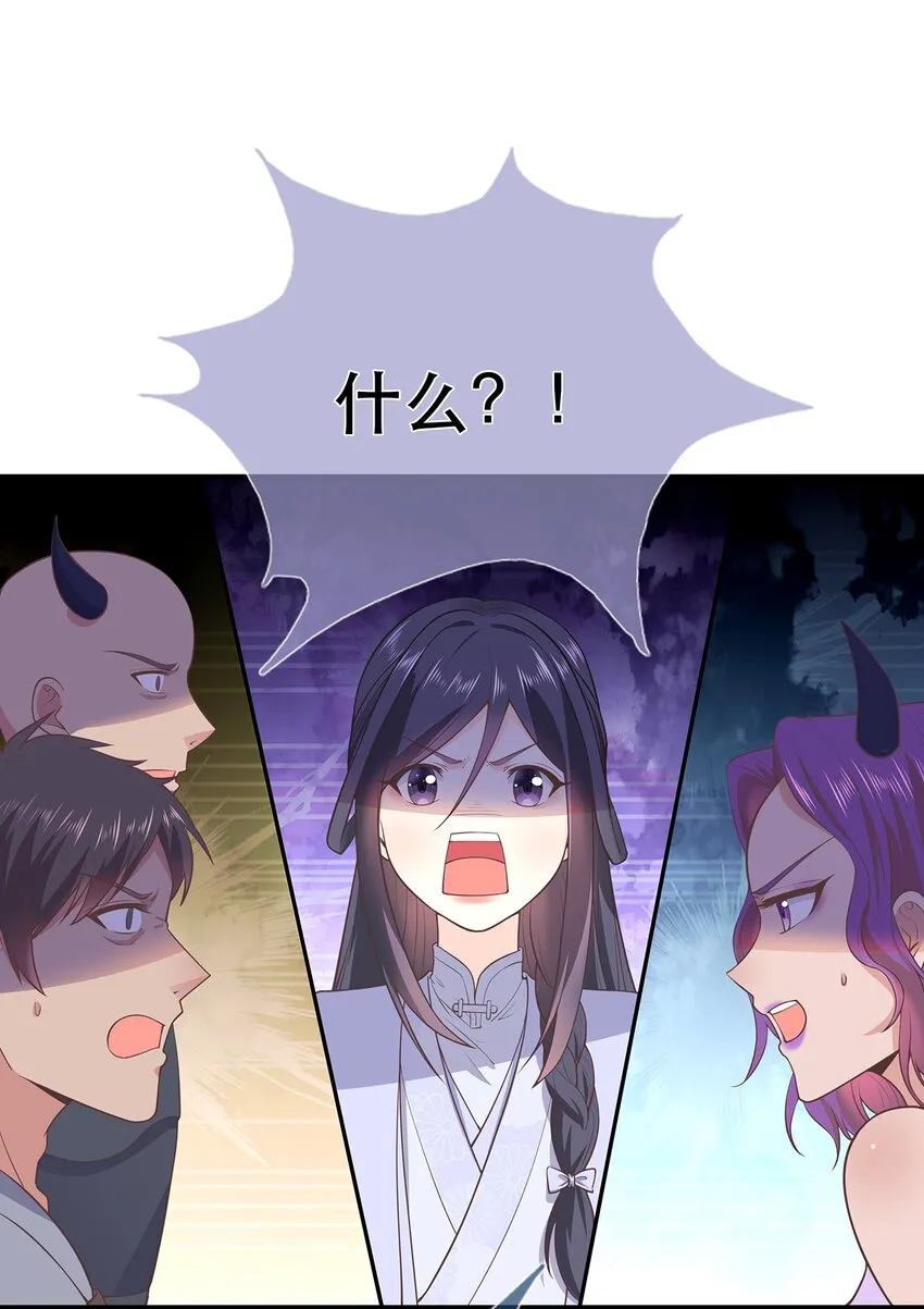 第39话 大婚 第5页