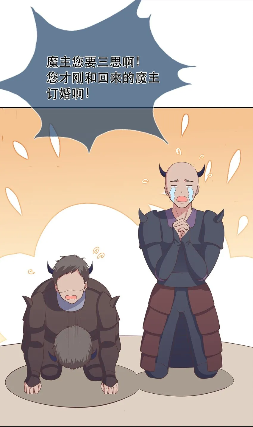 第39话 大婚 第6页