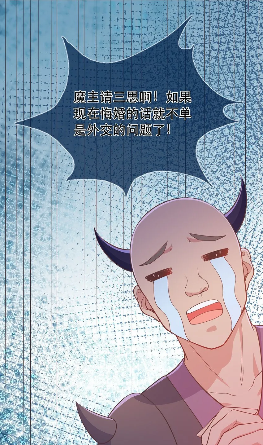 第39话 大婚 第10页