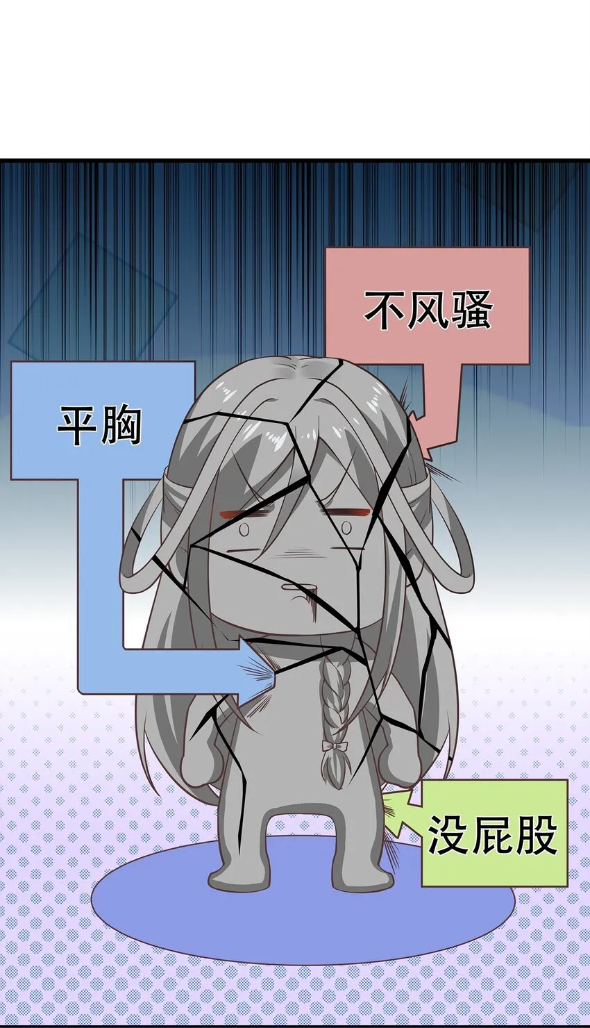 第39话 大婚 第12页