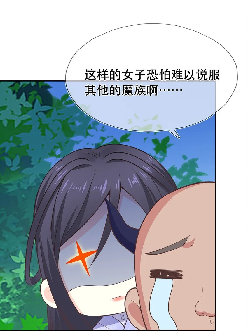 第39话 大婚 第13页