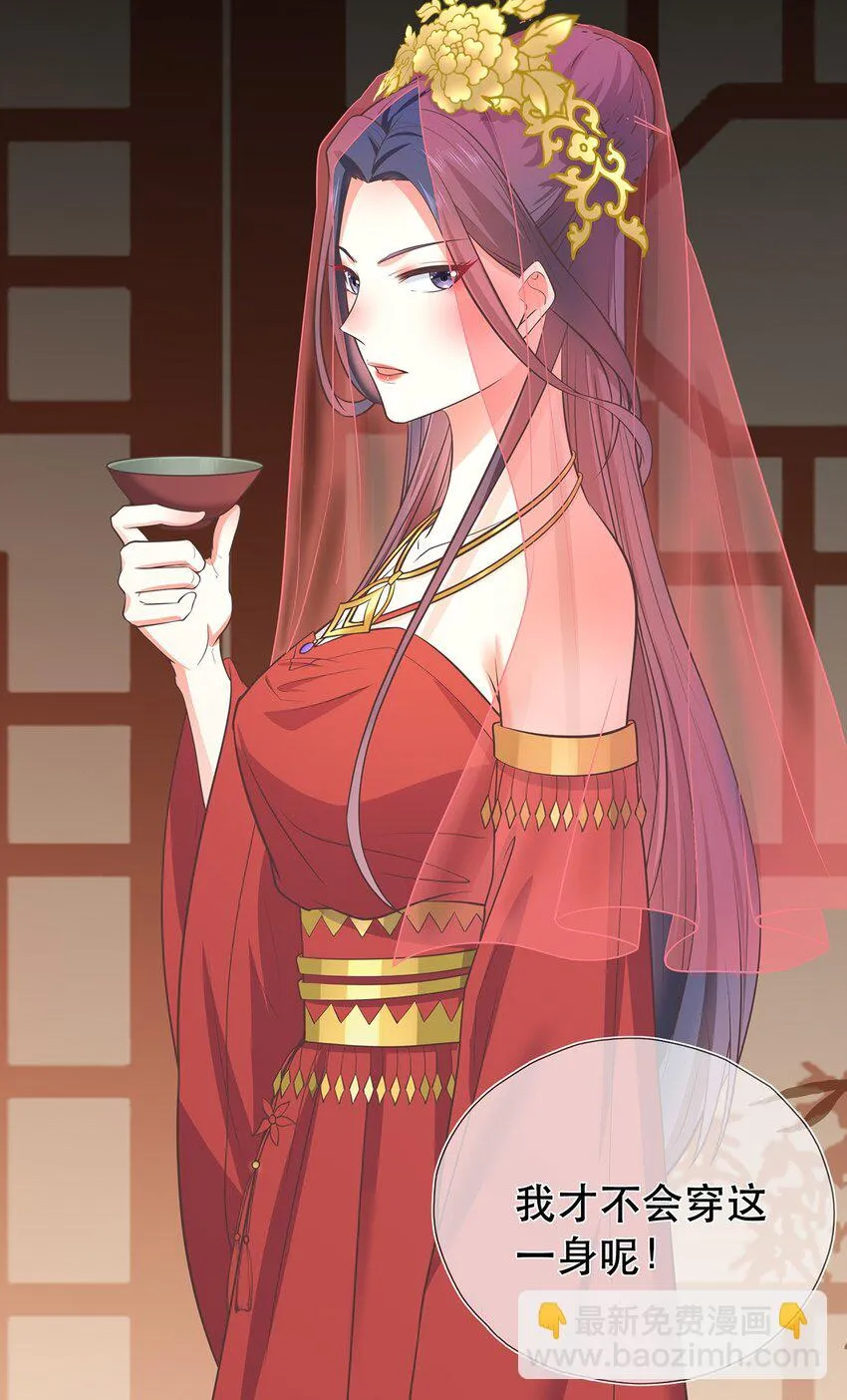 第39话 大婚 第33页