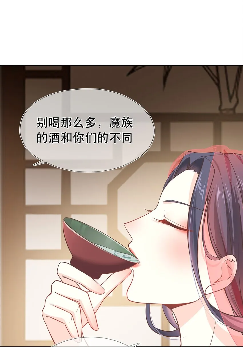 第39话 大婚 第35页
