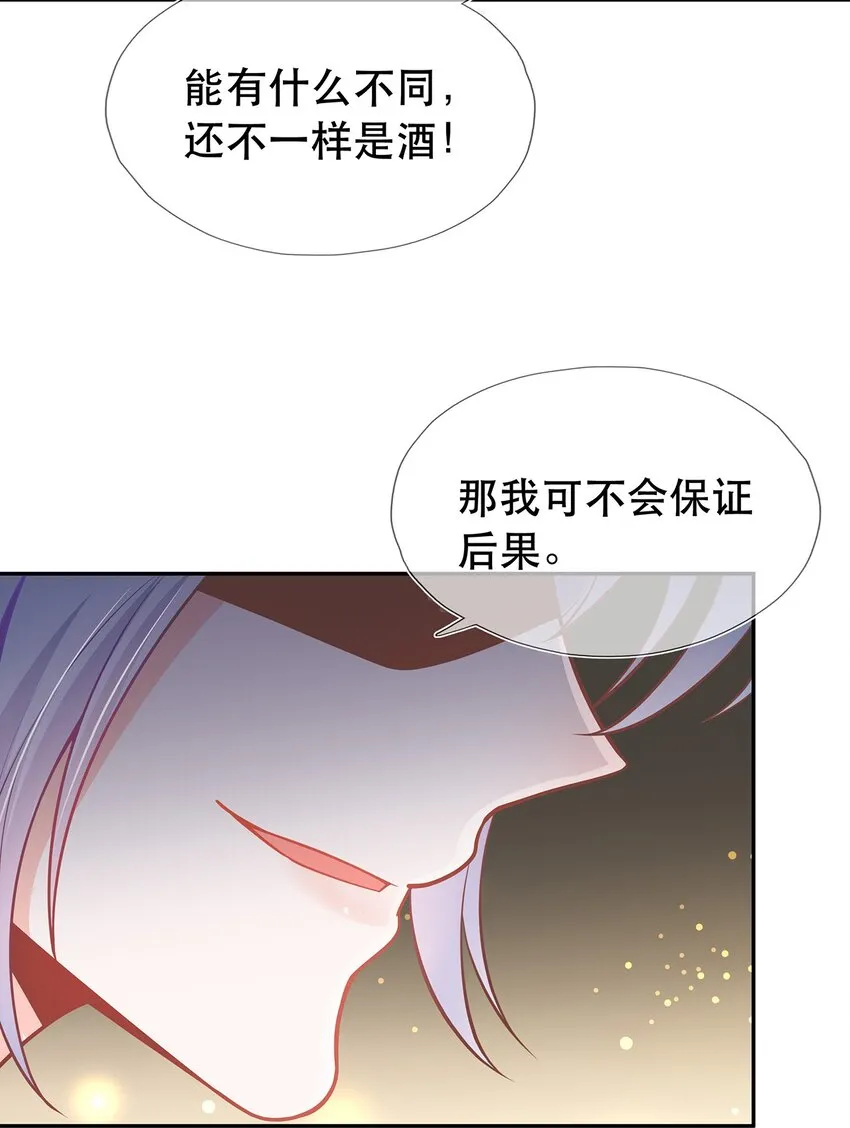 第39话 大婚 第36页