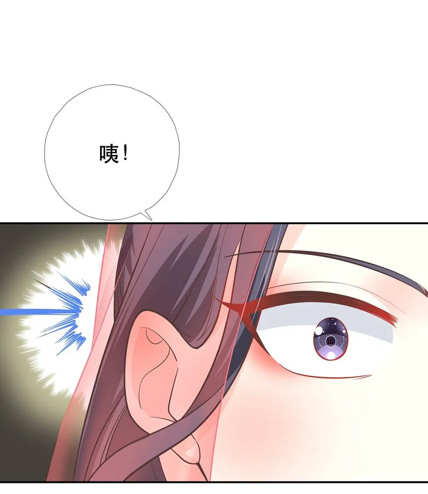 第39话 大婚 第37页