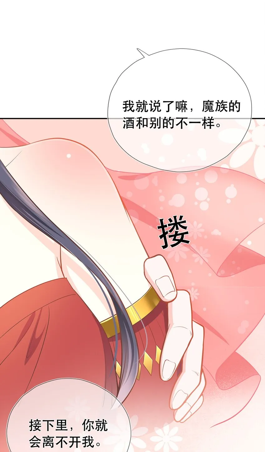 第39话 大婚 第39页