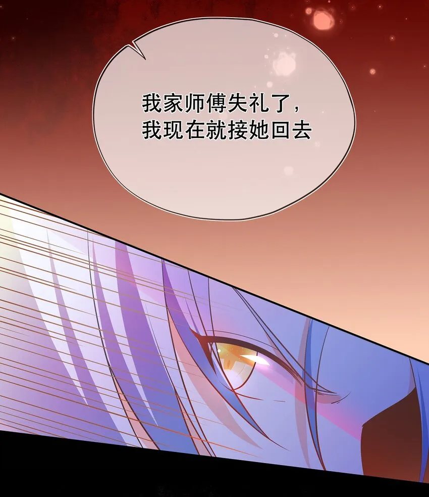 第39话 大婚 第42页