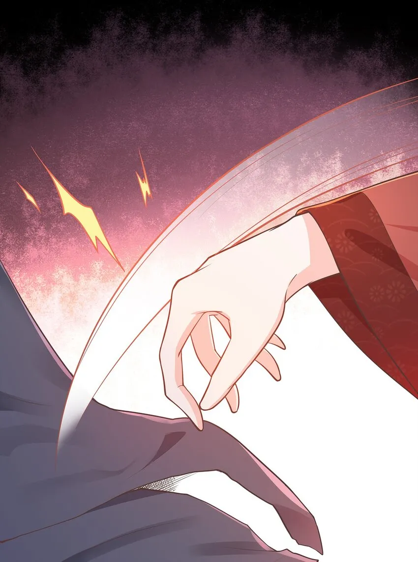 第39话 大婚 第43页