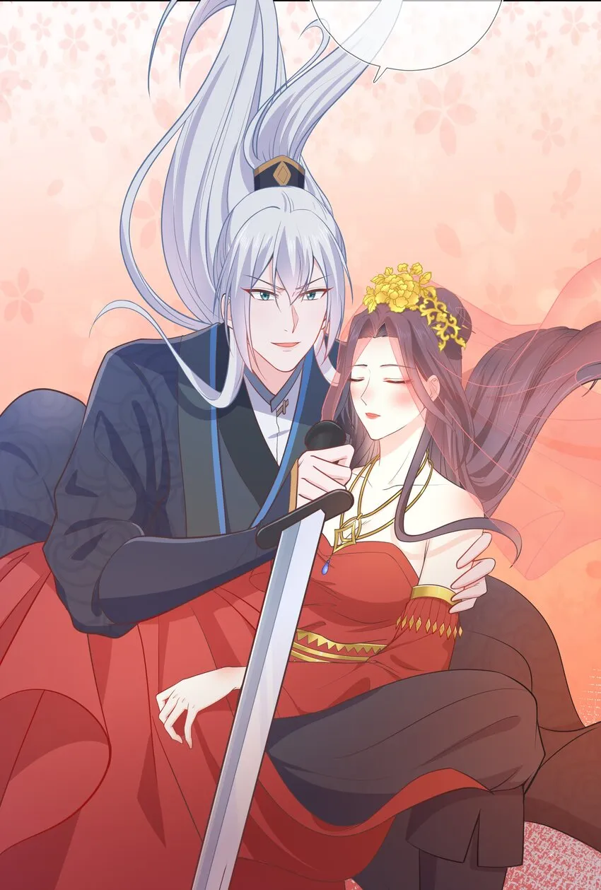 第39话 大婚 第45页