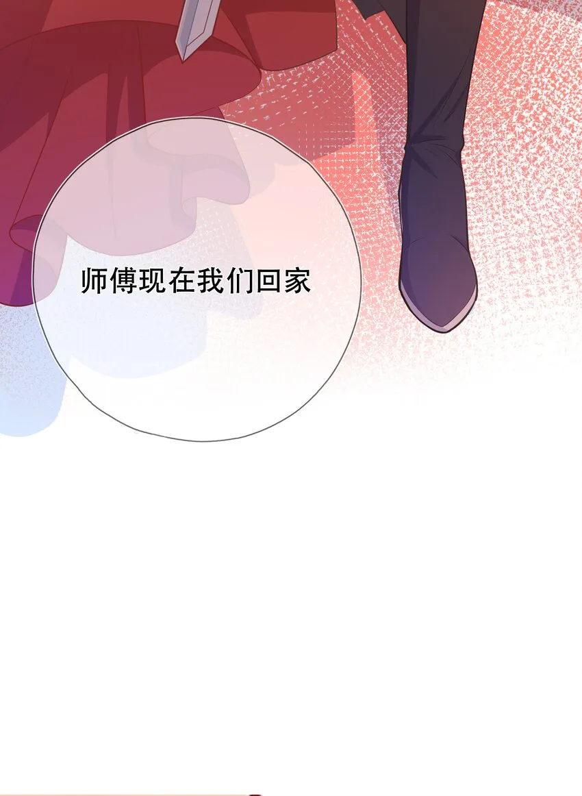 第39话 大婚 第46页