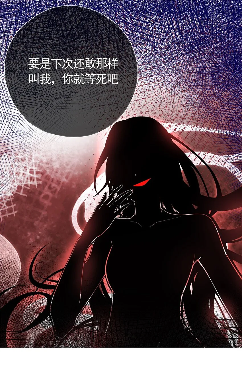 第39话 大婚 第48页