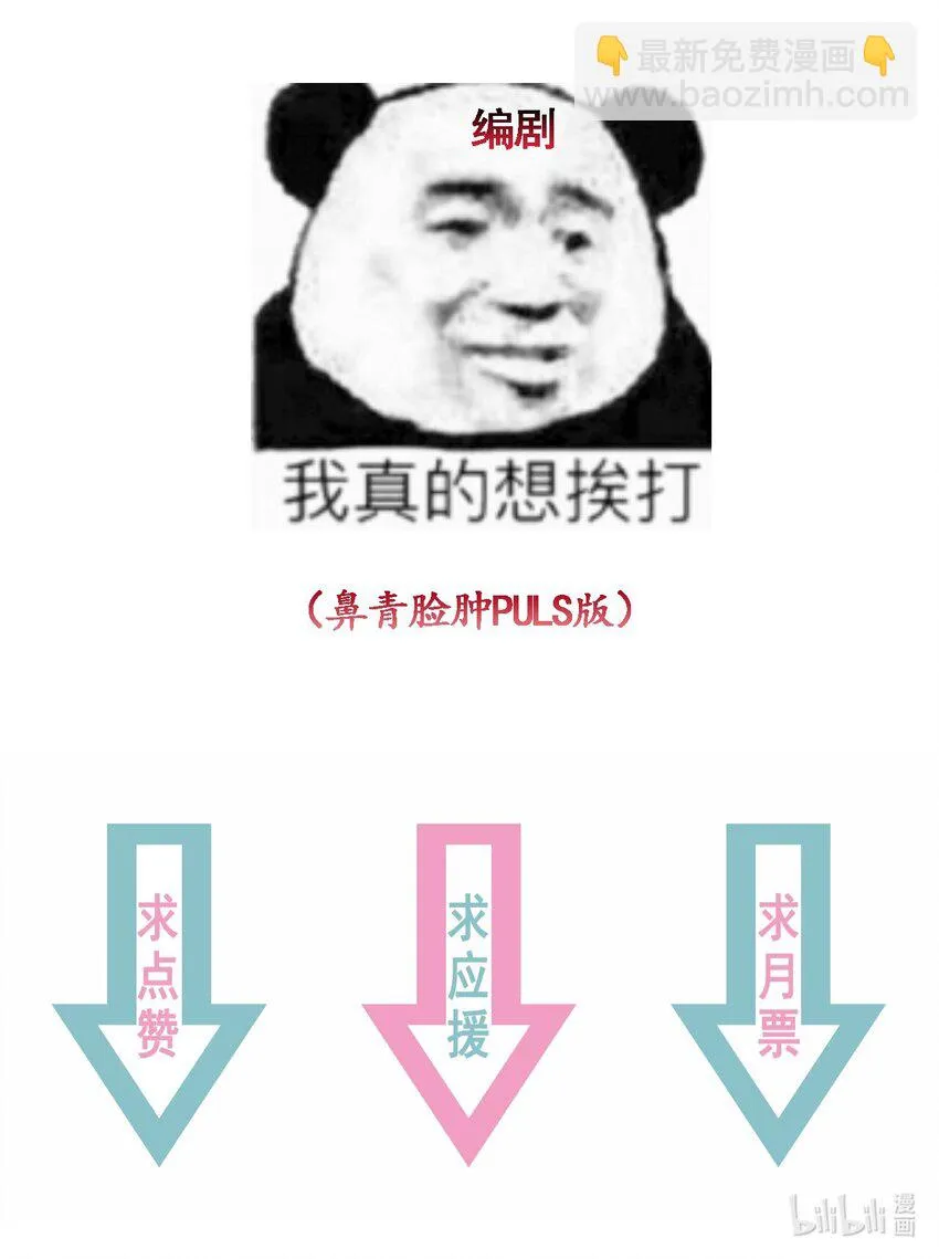 第39话 大婚 第49页